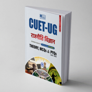 CUET UG Political Science 2026