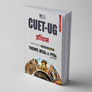 CUET UG History 2026