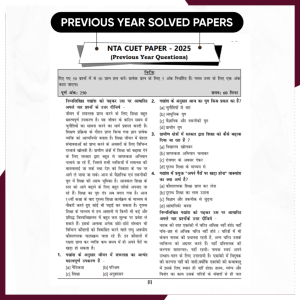 CUET UG Hindi Language - Image 4