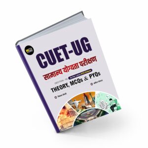 CUET-UG General Aptitude Test Book 2025, Theory MCQs & PYQs with 1000+ Practice Questions, Latest NTA Pattern Paperback – Notebook, 19 March 2025 by Kapil Godara (Author), Vikas Choudhary (Author)