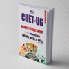 CUET UG GAT 2026