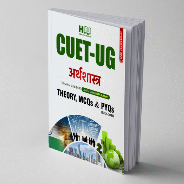 CUET UG Economics 2026