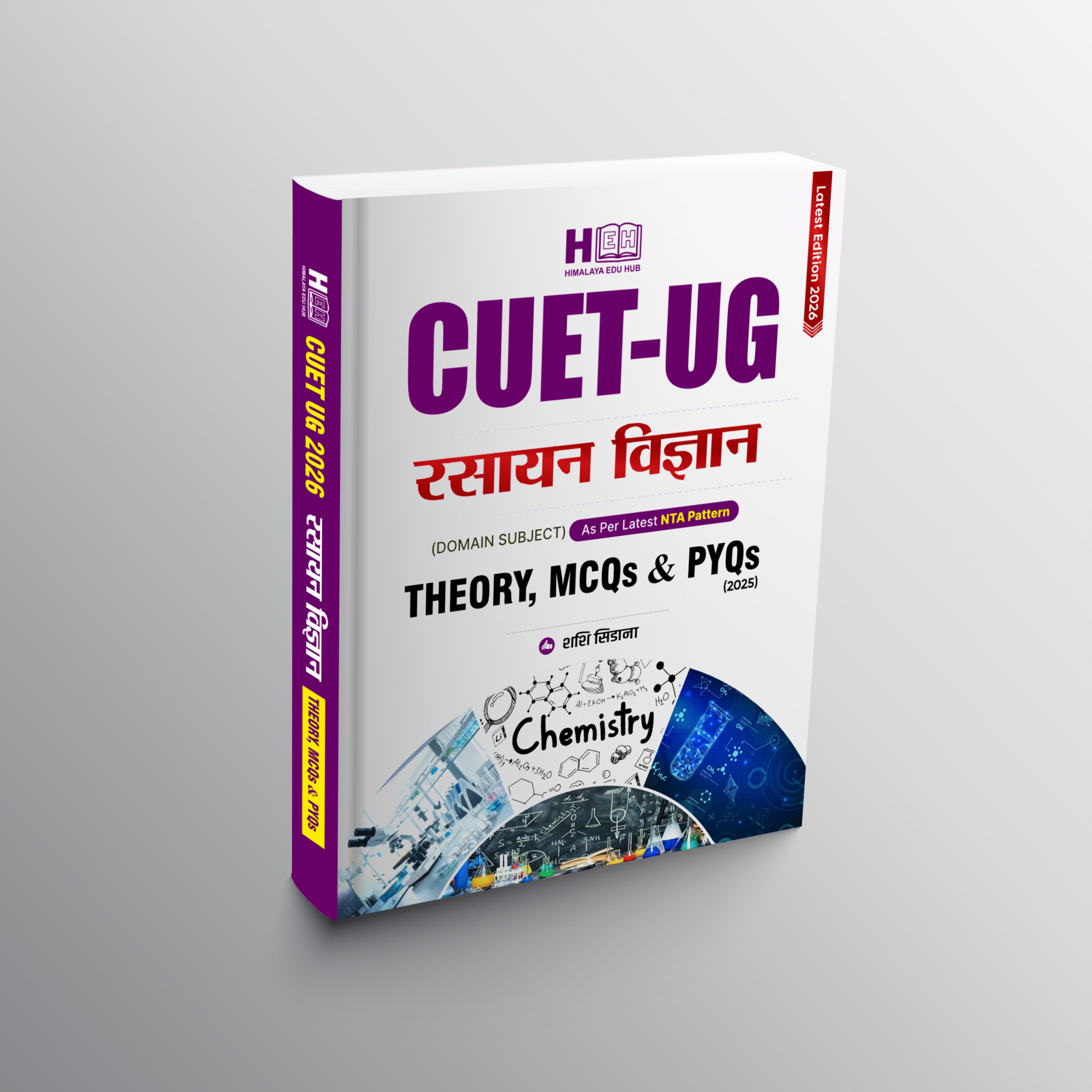 CUET UG Chemistry 2026