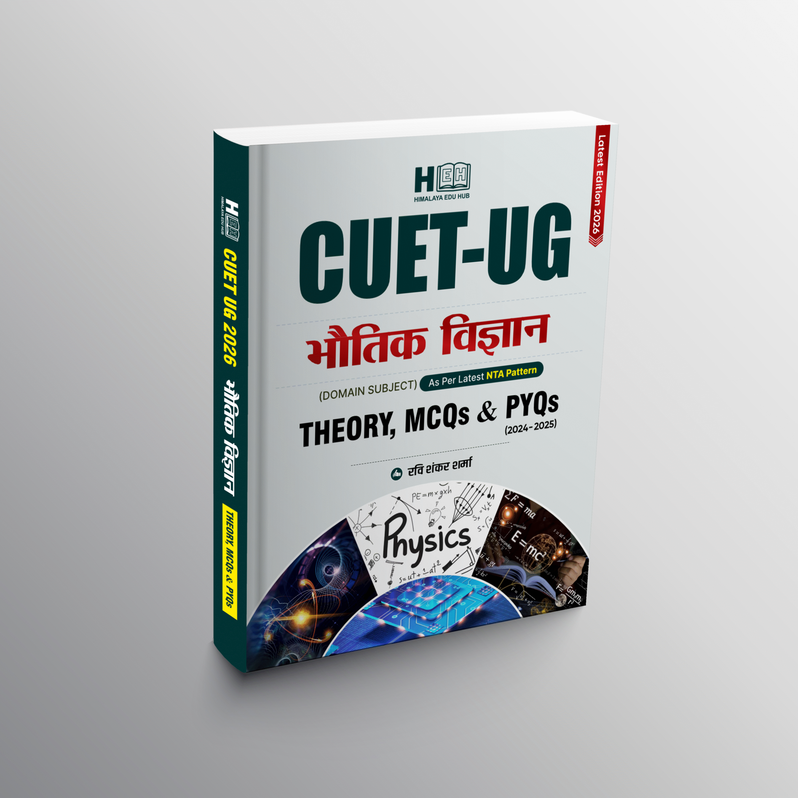 CUET UG Physics 2026