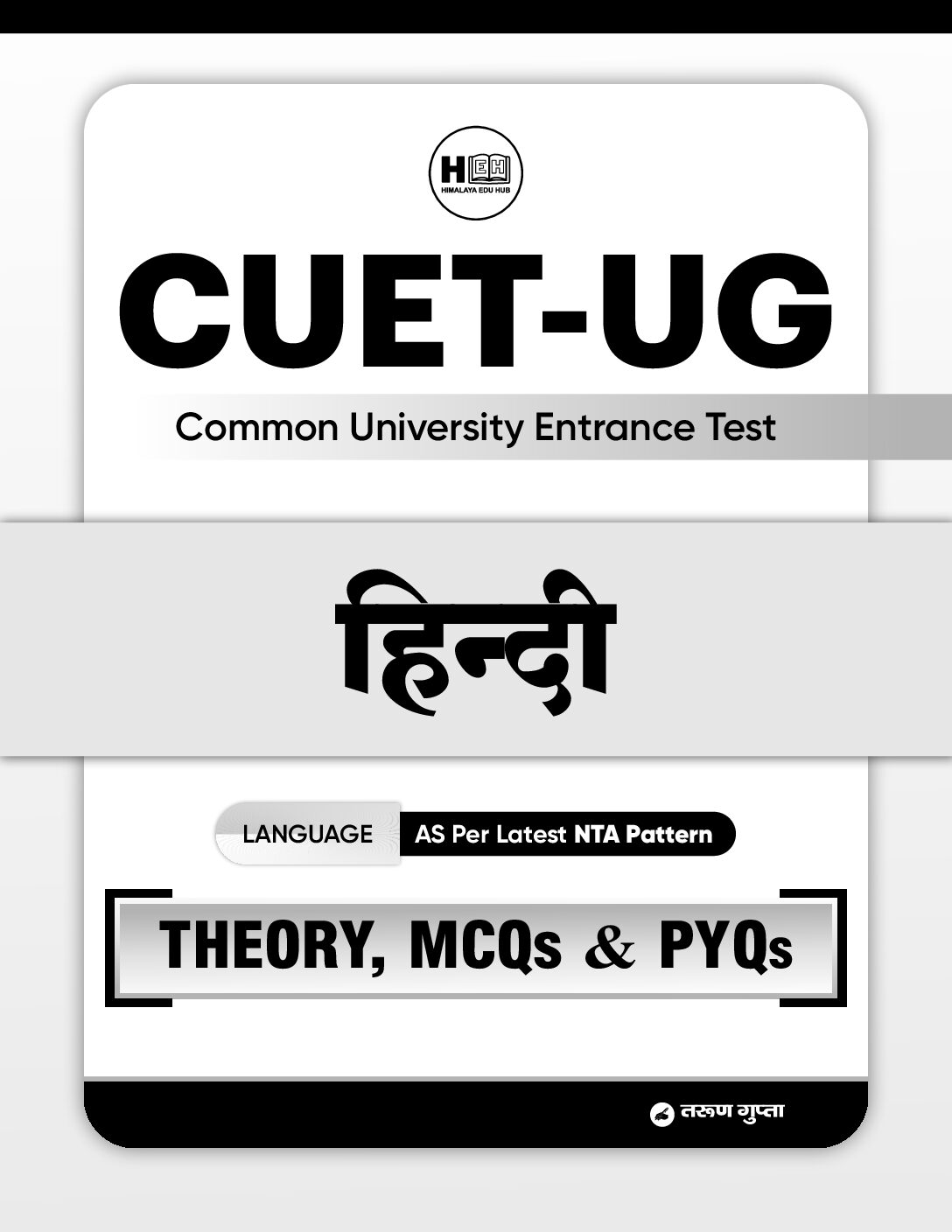 CUET UG Hindi Language 2027 - Image 2