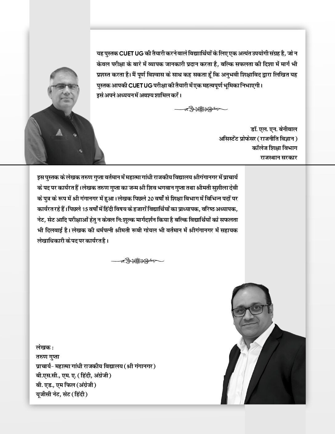CUET UG Hindi Language 2027 - Image 4