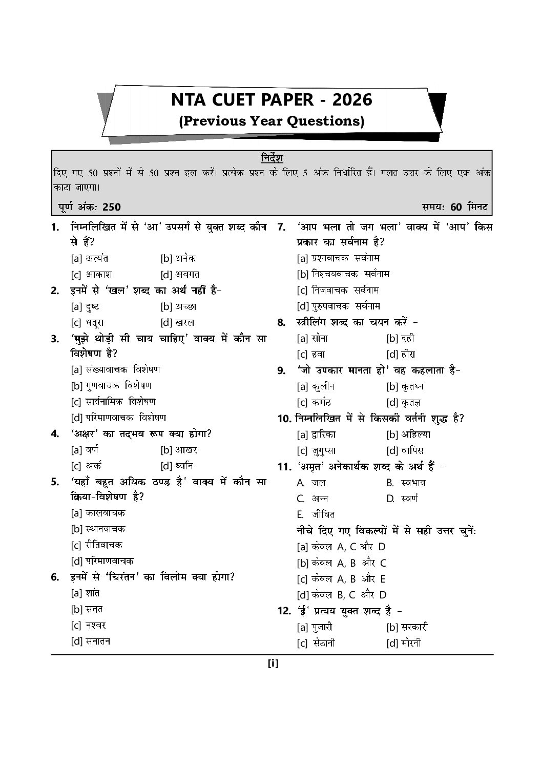 CUET UG Hindi Language 2027 - Image 6