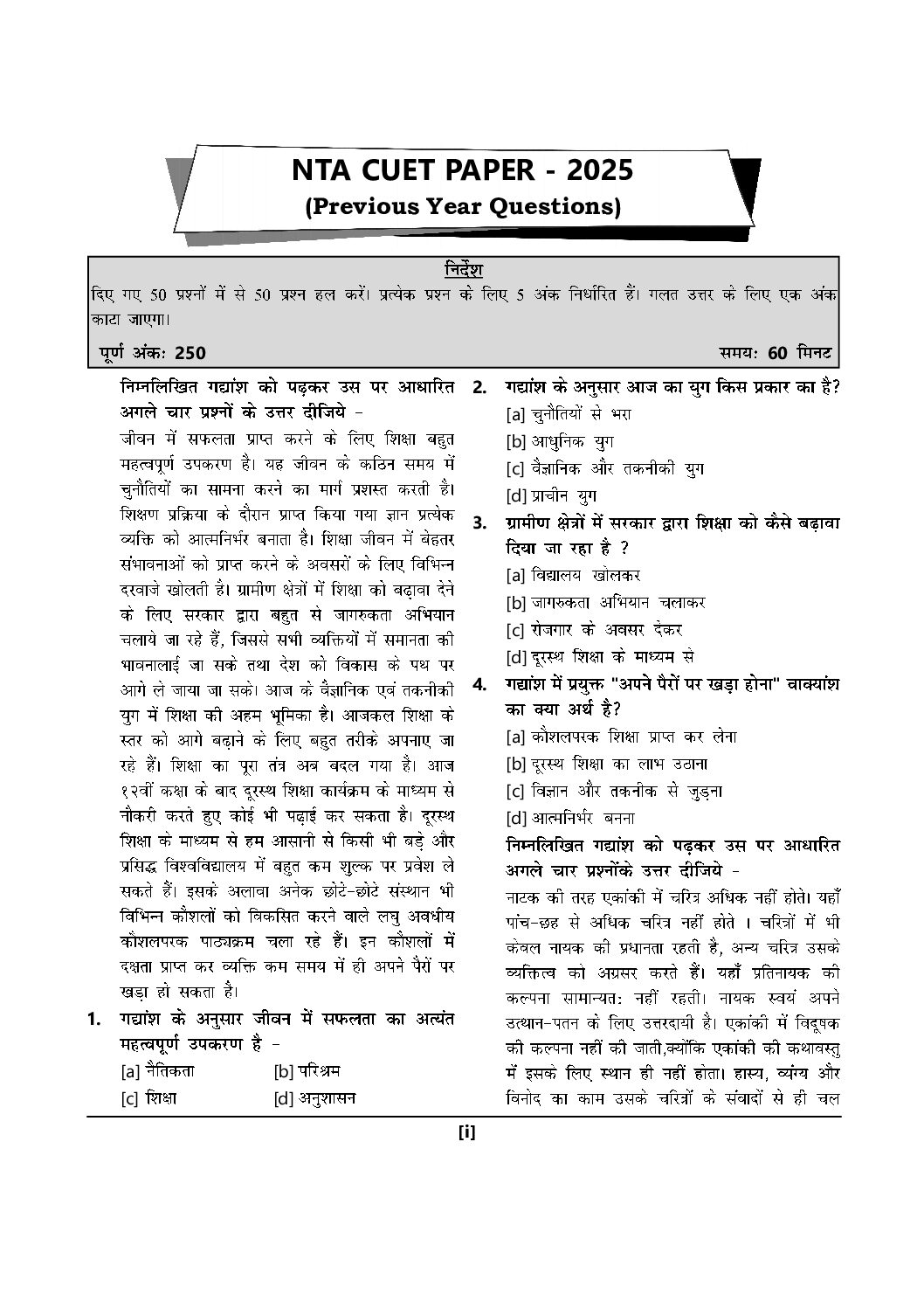 CUET UG Hindi Language 2027 - Image 8