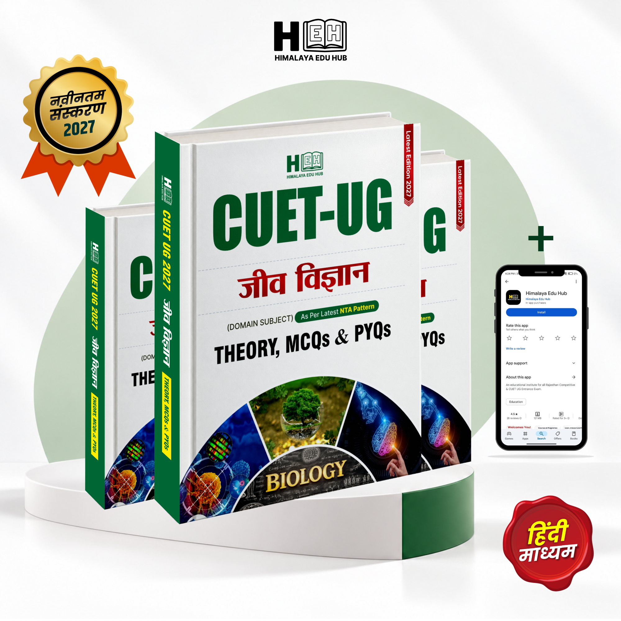 CUET UG Biology 2027