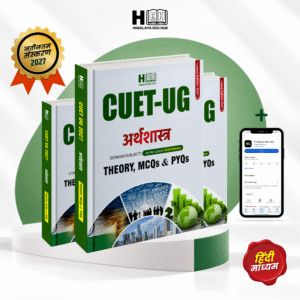 CUET UG Economics 2027
