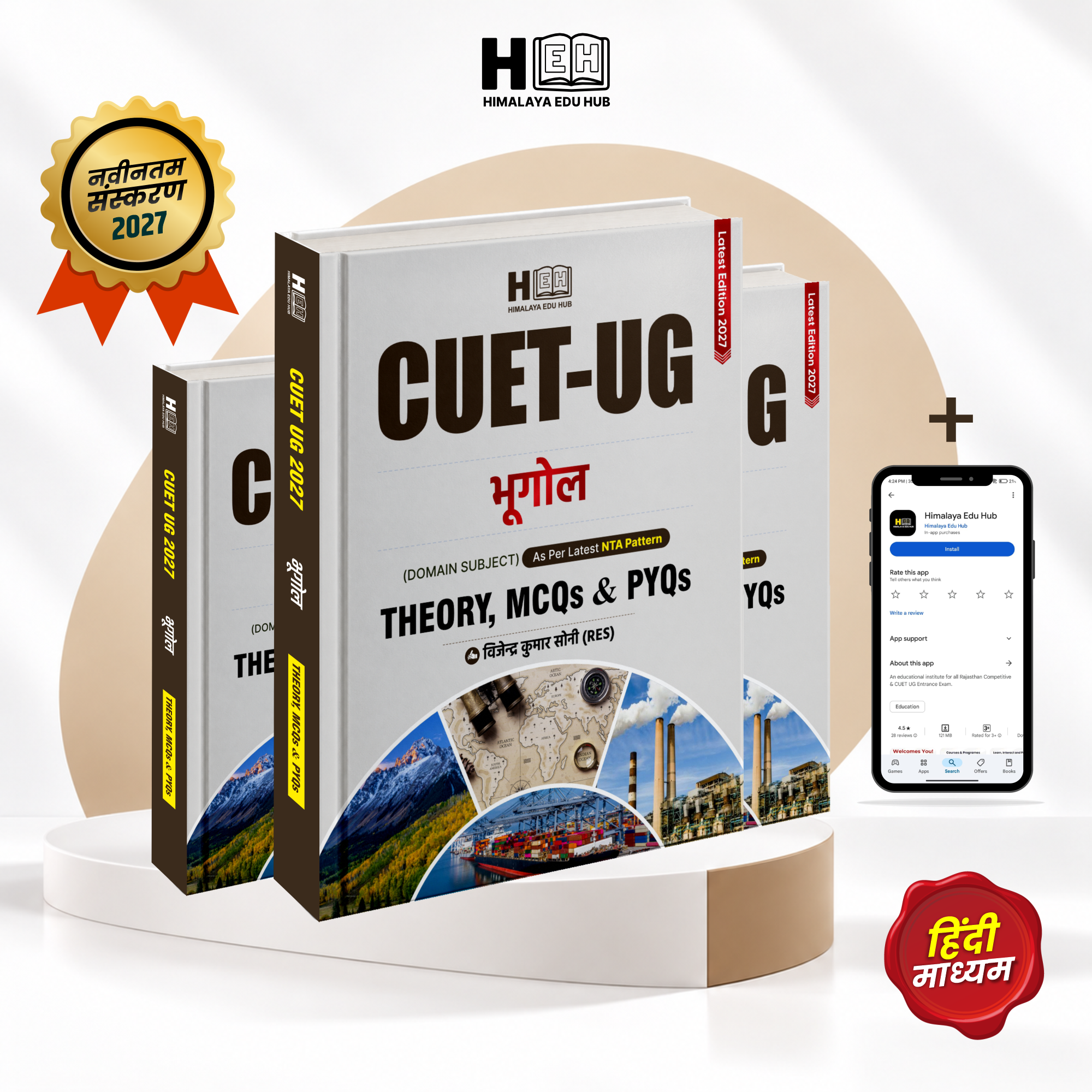 CUET UG Geography 2027