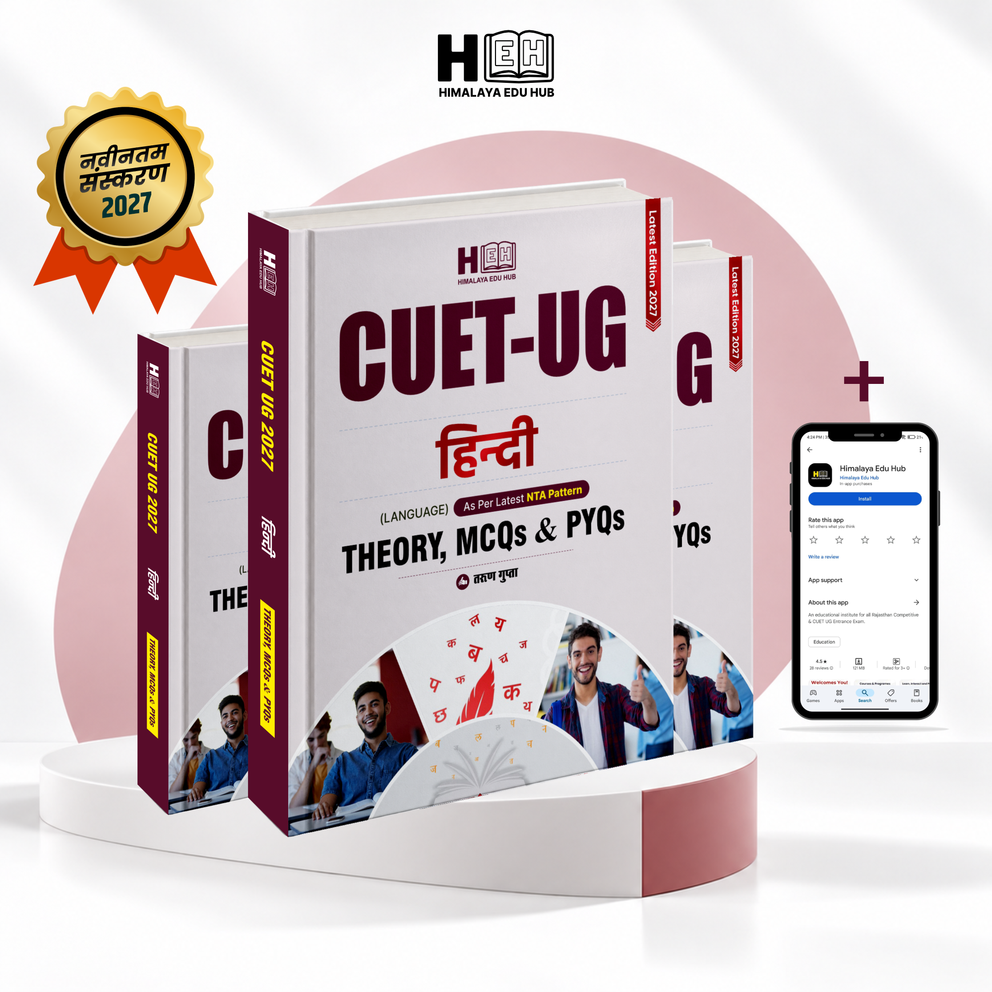 CUET UG Hindi Language 2027