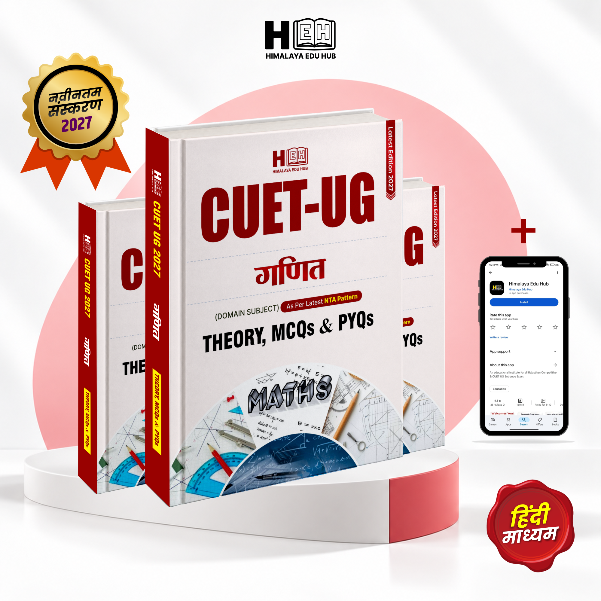 CUET UG Mathematics 2027