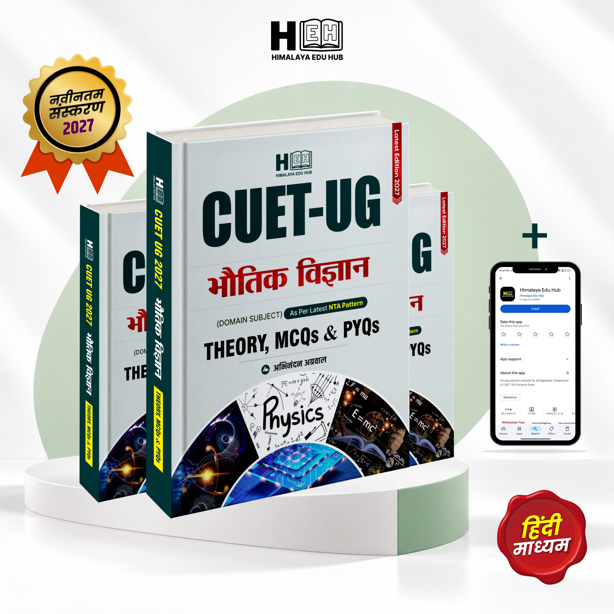 CUET UG Physics 2027